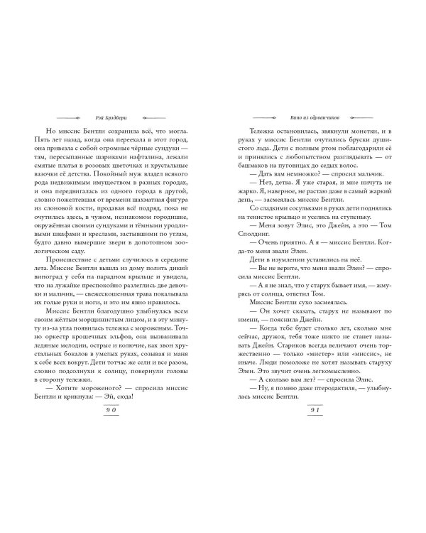 Вино из одуванчиков