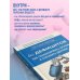 Без дефицитов. Как сбалансировать питание и сохранить здоровье