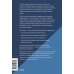 Токсичные отношения. Как освободиться от манипуляторов, психопатов и их влияния на вашу жизнь