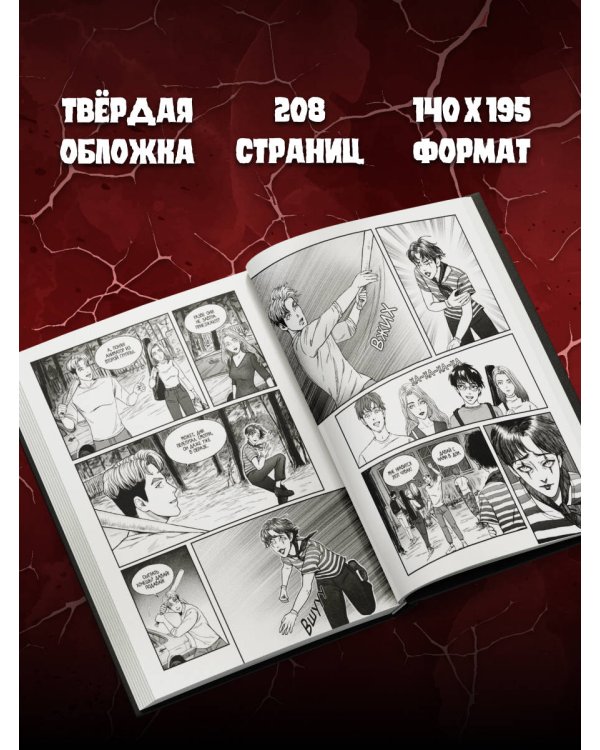 Шкала страха