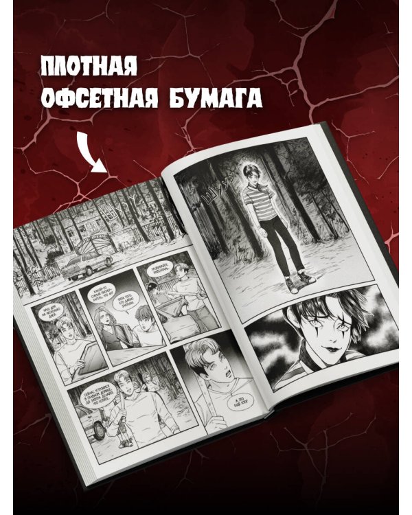 Шкала страха