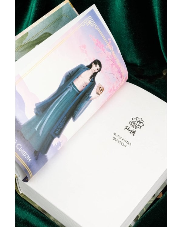 Стеклянная душа красавицы. Книга 2