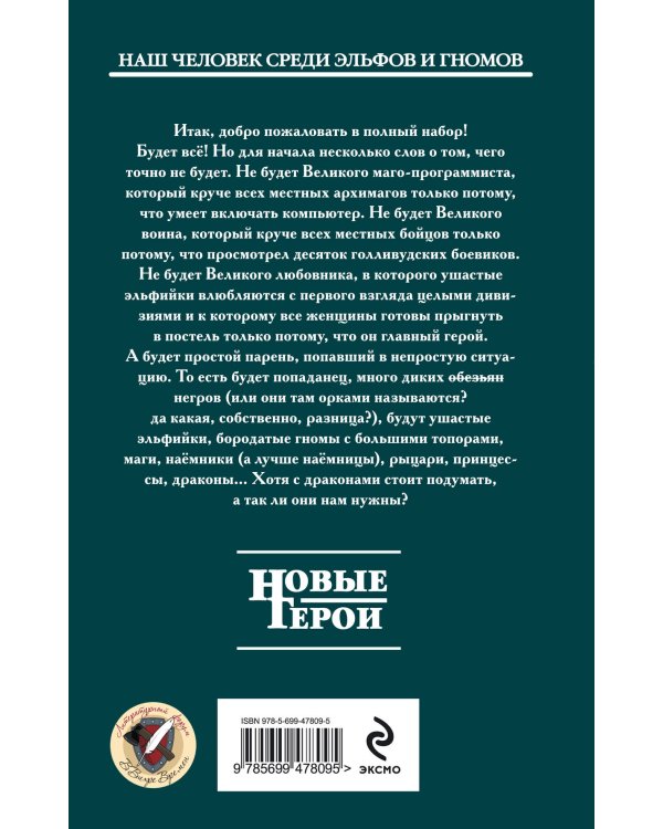 Дополнительное изображение книги «Полный набор. Великая Миссия»