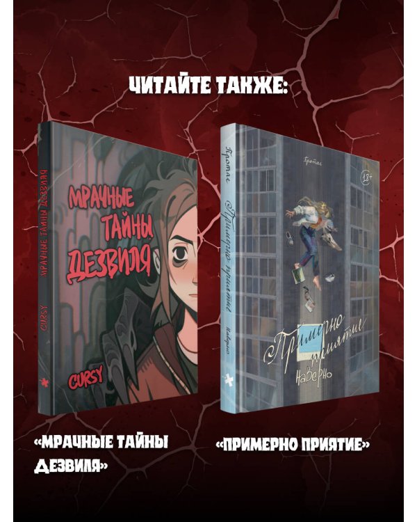 Шкала страха