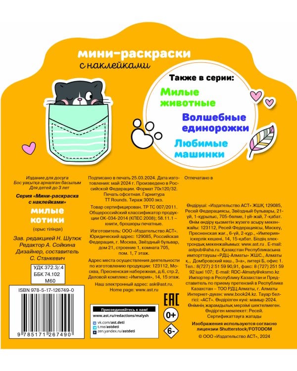 Милые котики