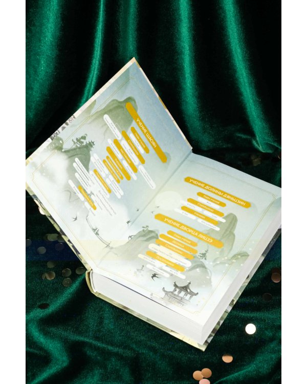 Стеклянная душа красавицы. Книга 2