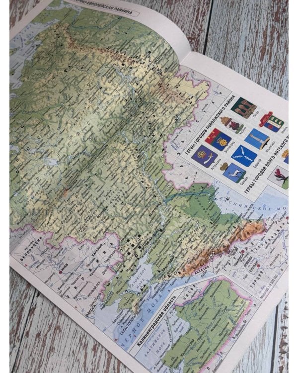 Атлас 9 класс. География. ФГОС (Россия в новых границах)_