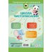 Школа чистописания: добукварный и букварный периоды. 1 класс