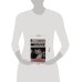 Дополнительное изображение книги «Судьбы вершитель, спусковой крючок»