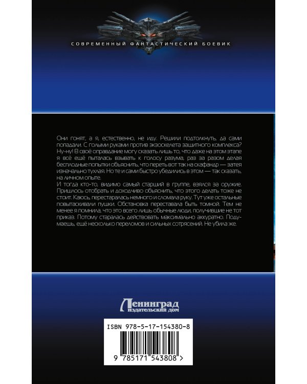 МиГера. Обнять космос