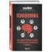 Психономика. Как конвертировать знания о человеческих отношениях в деньги