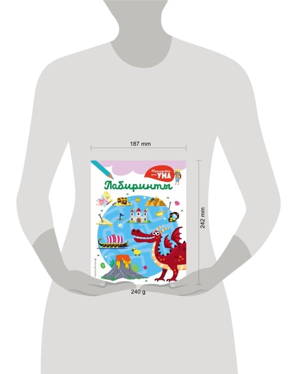 Лабиринты_(С)