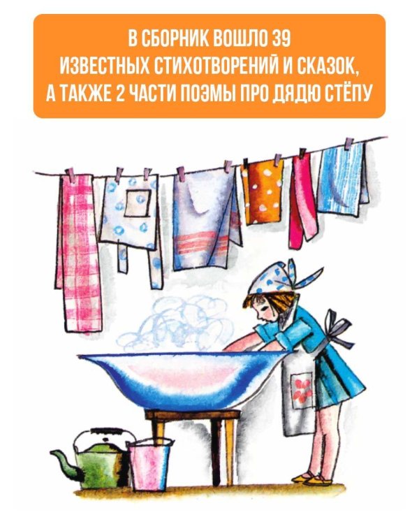 Весёлый день. Стихи и сказки