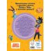 Ну, погоди! Каникулы. Весёлые приключения круглый год