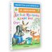 Как Волк Телёночку мамой был. Сказки
