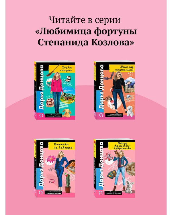 Аукцион волшебного хлама
