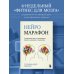 Как справиться с психологическими проблемами. Советы профессионалов Нейромарафон. 6-недельный курс по тренировке, памяти, внимания и мышления