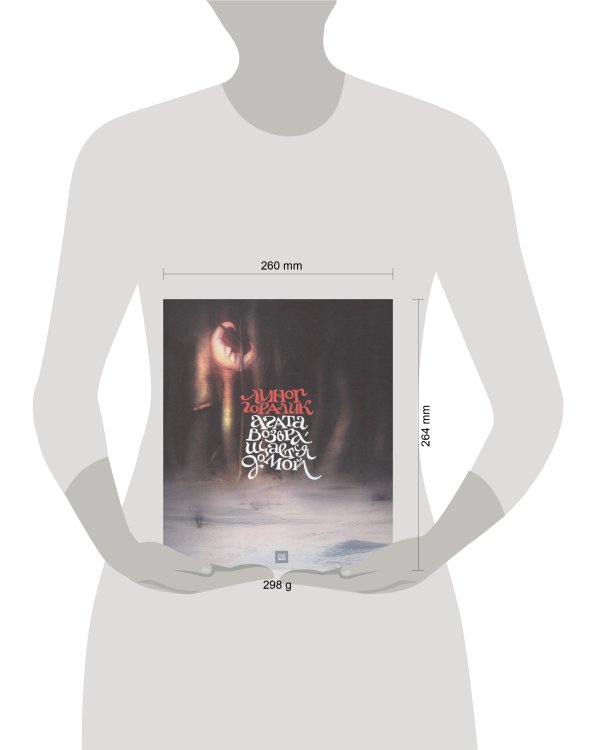 Агата возвращается домой