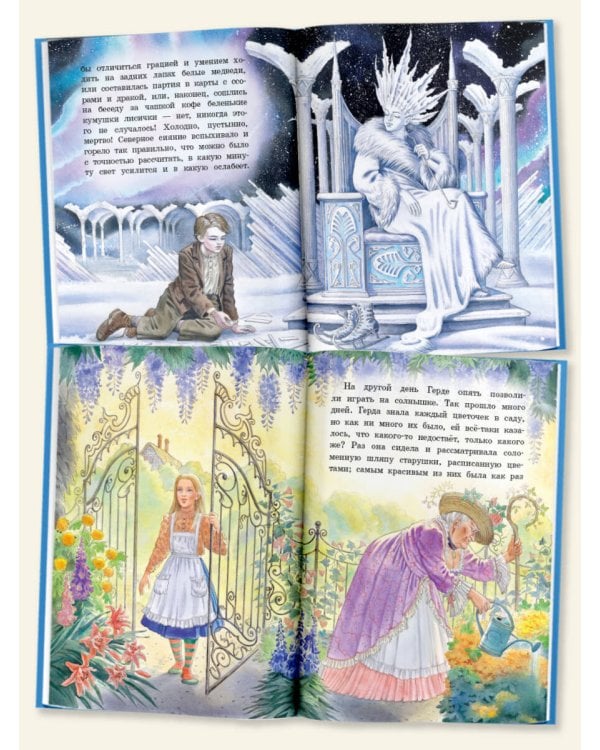 Снежная королева. Рис. Е. Вединой
