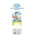 Русские сказки (Подарочные издания ) Стихи детям