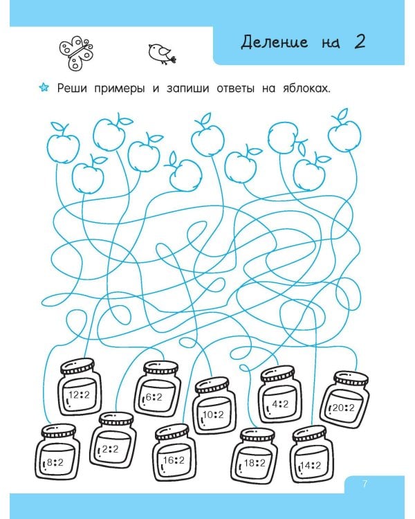 Лёгкая таблица умножения