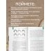 Практическая трихология. Протокол восстановления волос и кожи головы