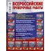 Окружающий мир. Большой сборник тренировочных вариантов заданий для подготовки к ВПР. 15 вариантов