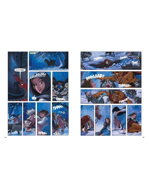 Комплект из 2-х книг. Красавица и чудовище + Холодное сердце