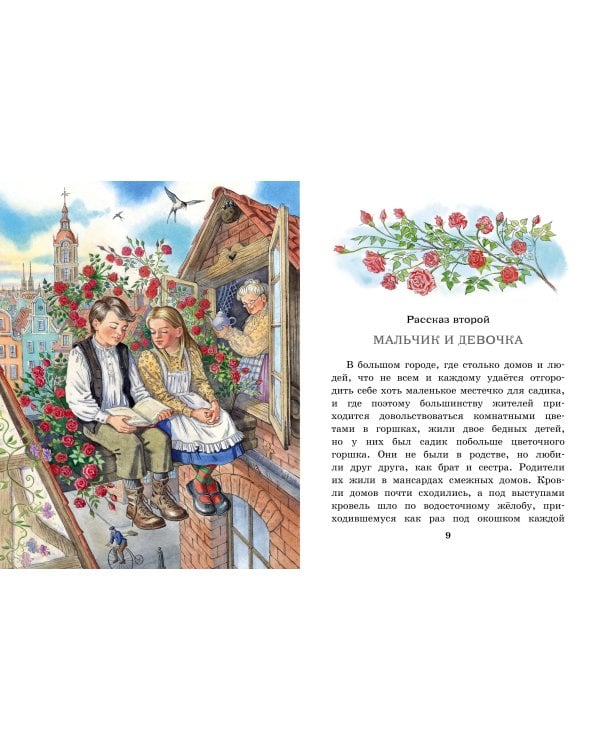 Снежная королева. Рис. Е. Вединой