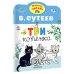 Три котенка