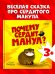 Книжки-картинки. Почему сердит манул?/Фельдман Е.