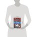 Дополнительное изображение книги «Империя под ударом. Синий конверт»