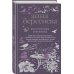 Дополнительное изображение книги «Коктейльные вечеринки»