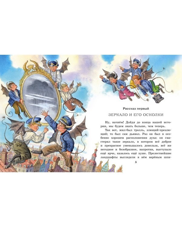 Снежная королева. Рис. Е. Вединой