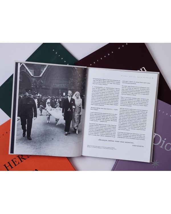 Chanel. Легенда моды