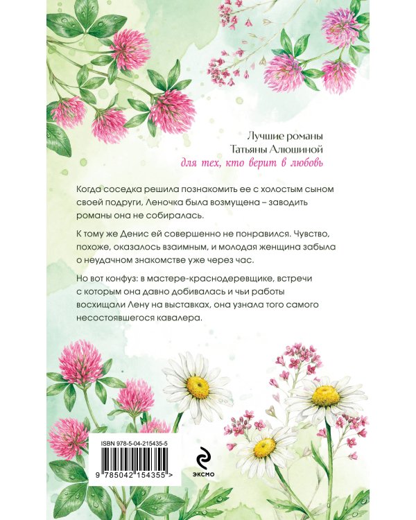 Красота по-русски