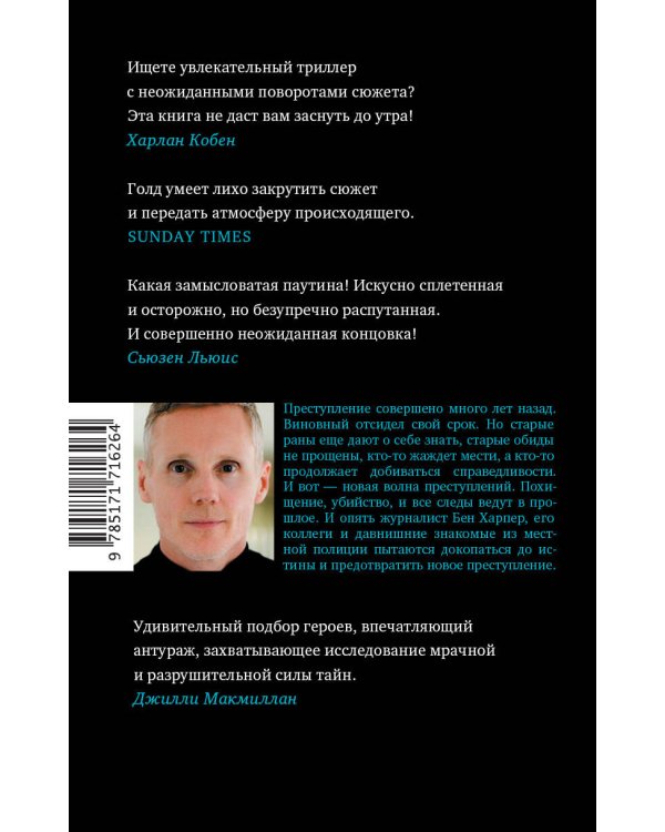 10 секунд ...и она исчезла