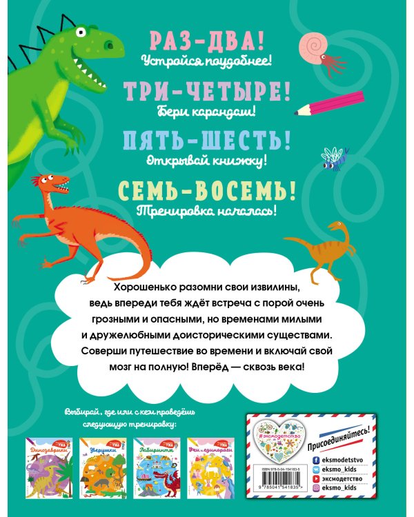 Динозаврики_(С)