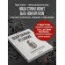 Книги для тех, кто делает бизнес Сверхновые русские. Продуктивный класс России. Драйв, смысл и место в глобальном будущем