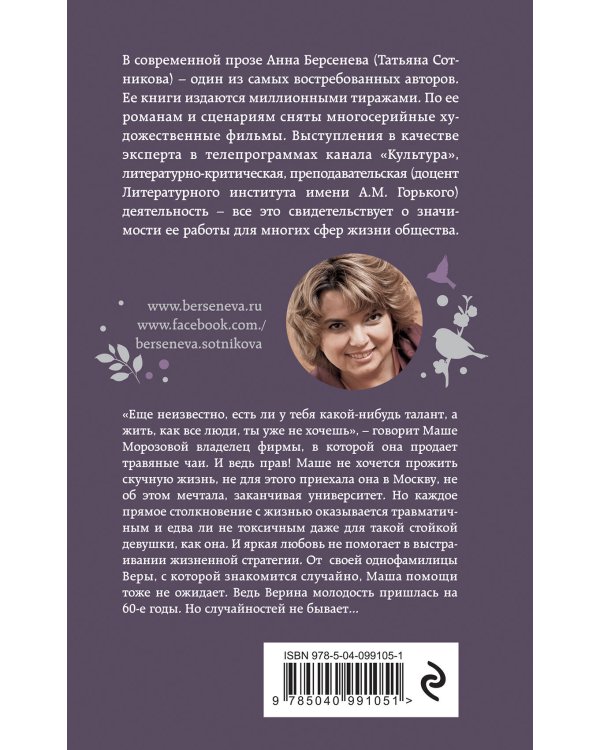 Дополнительное изображение книги «Коктейльные вечеринки»