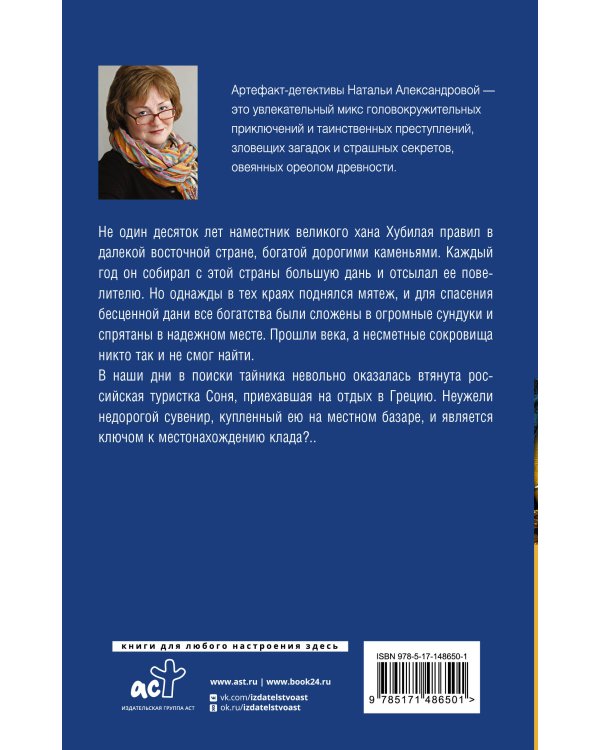 Тайный знак судьбы