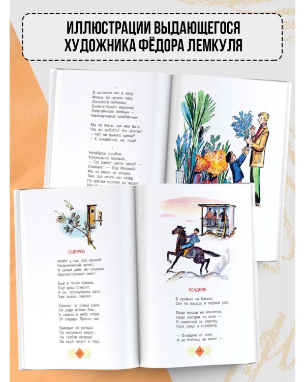 Весёлый день. Стихи и сказки