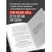 Книги для тех, кто делает бизнес Сверхновые русские. Продуктивный класс России. Драйв, смысл и место в глобальном будущем