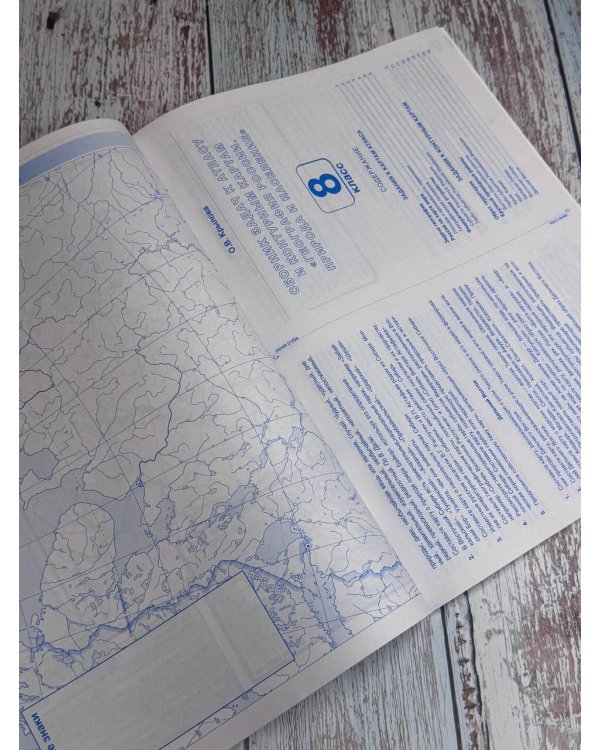 Контурные карты 8 класс. География. ФГОС (Россия в новых границах)_