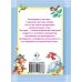 Карманная детская библиотека Загадки