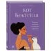 Полка с настроением. Книги, которые улыбают Кот коктейля. Рецепты напитков с кошачьей харизмой