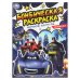 Обложка книги «Ночной патруль. Бомбическая раскраска. 214х290 мм. Скрепка. 16 стр. Умка в кор.50шт», ISBN 9785506108870