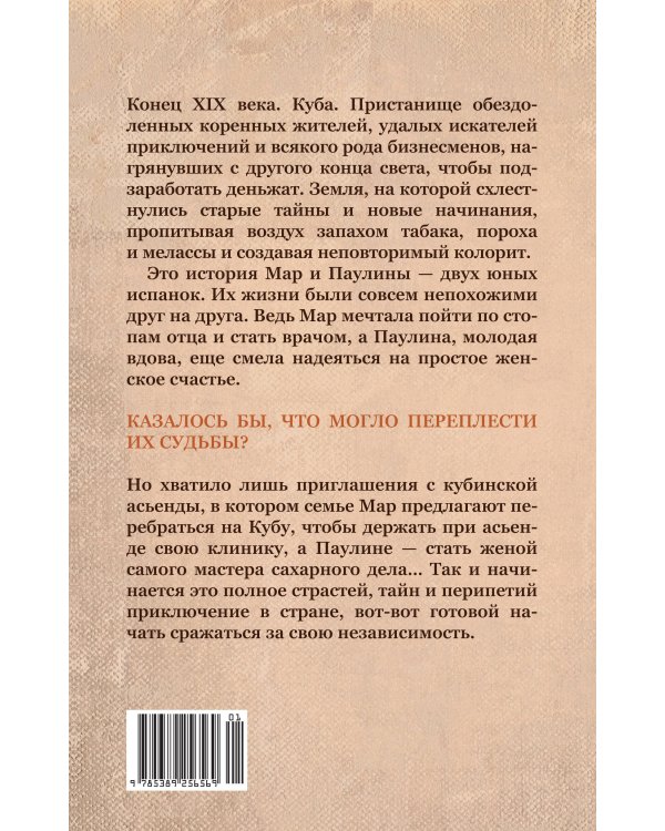 Мастер сахарного дела