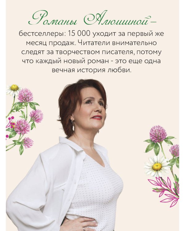 Красота по-русски