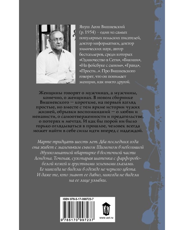 Время желаний